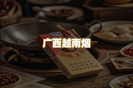 云霄代工烟